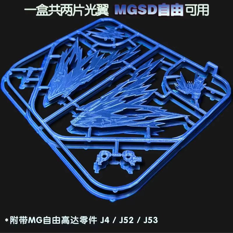 TAKARA TOMY MGSD Freedom ZGMF-X10A Mech Montage Modell Kit Action Figur, mit Licht und Flügel Effekt - Bild 4