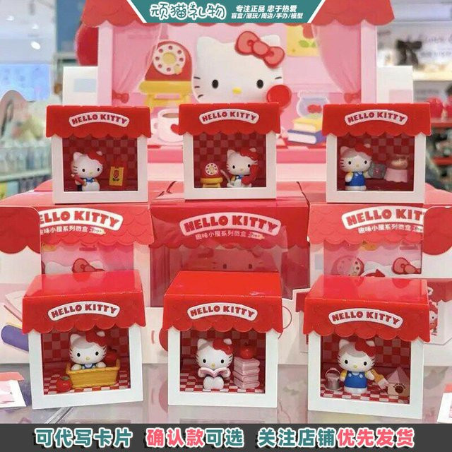 Sanrio Hello Kitty Niedliches Haus Micro Box Blind Box Figur, Einzelfigur - Bild 1