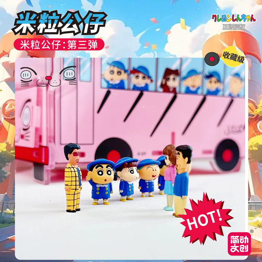 Jandoon Crayon Shin-Chan Blind Box, Einzelfigur, Kunststoff - Bild 4