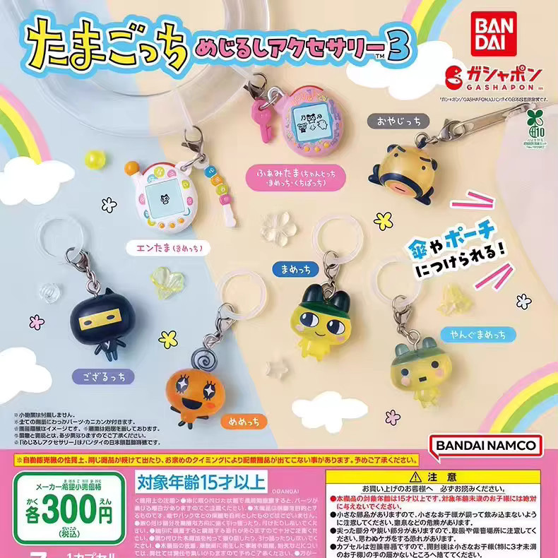 Bandai Tamagotchi Gashapon Charakter-Anhänger Serie 03, Schlüsselanhänger - Bild 2