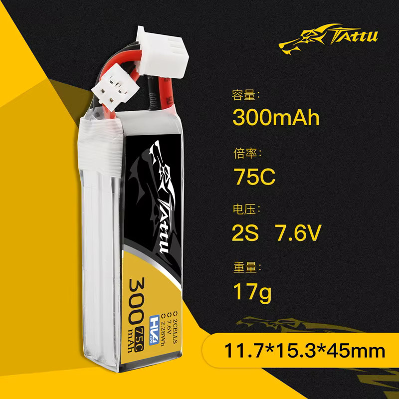 Tattu Li-Ion Akku 7,6 V 300 mAh 75C mit PH 2,0 Stecker für RC Hubschrauber, Quadcopter und FPV Renn-Drohnen - Bild 2