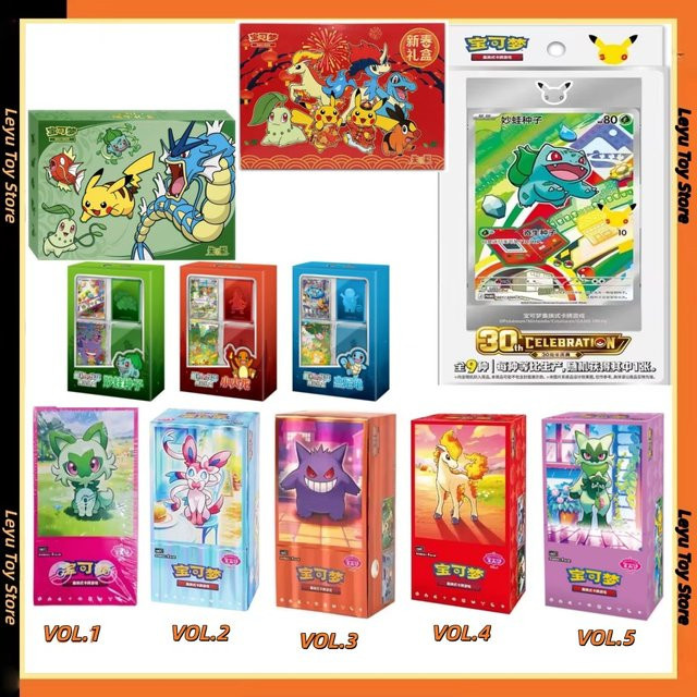 Pokémon Gem Pack Vol.4 Vol.5 Drachenbootfest, Sammelset - Bild 1
