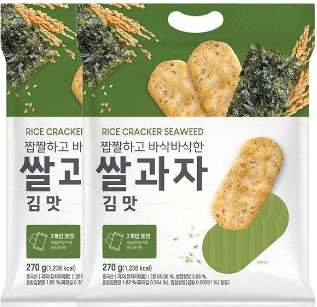 Seoul Pantry Reiswaffel Algen Herzhaft Knusprig 2 x 270 g - Bild 1