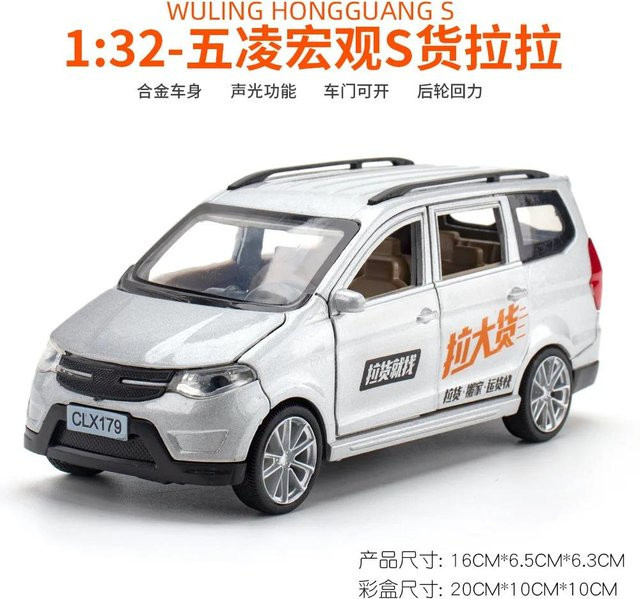 Linyi Toy Car Wuling Hongguang S Van Modellauto, 1:32, Metall, mit Licht und Sound, ab 14 Jahren - Bild 1