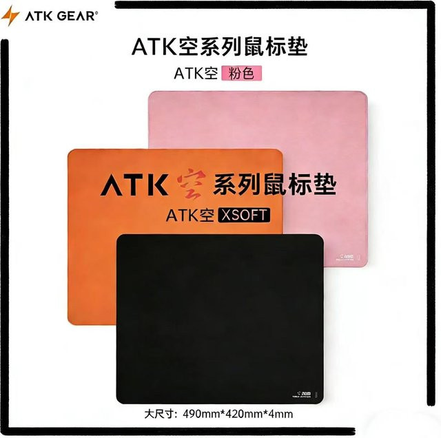 ATK Kong Xsoft E-Sport-Mauspad mit PORON für mechanische Tastaturen und Gaming-Zubehör - Bild 1