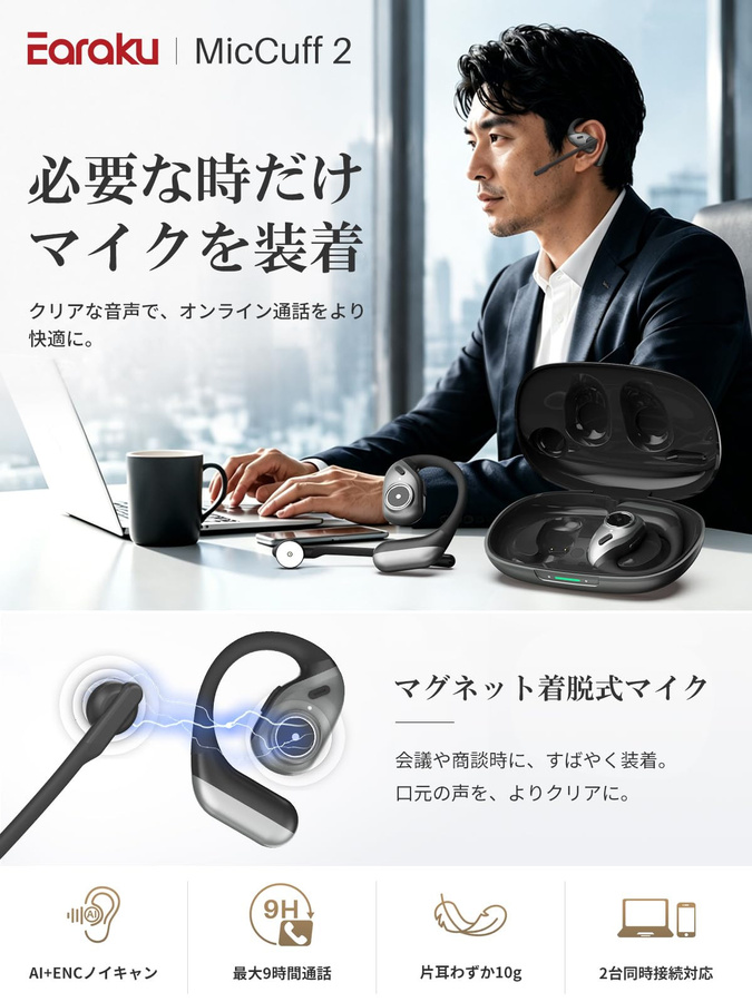 Earaku Bluetooth-Headset mit abnehmbarem Mikrofon in Schwarz für Business und Web-Meetings - Bild 4