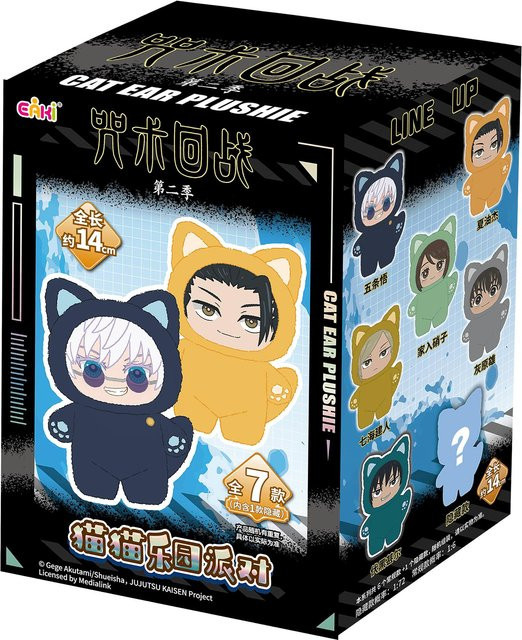 Eaki Jujutsu Kaisen Gojo Satoru Blind Box Plüschtier Tasche Anhänger, ab 14 Jahren - Bild 1