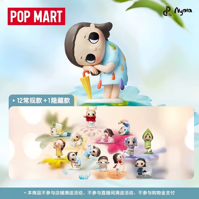 POP MART Nyota I AM THE SEASONS Serie Blind Box mit multicolor Anime-Figuren als Desktop-Deko-Modell - Bild 2