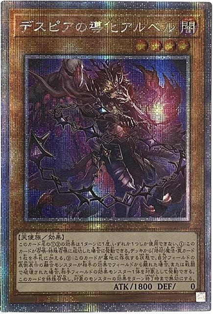 Yiran toy 1 Yu-gi-oh! Fallen of Albaz Sammelkarte 1-teiliges Set - Bild 1