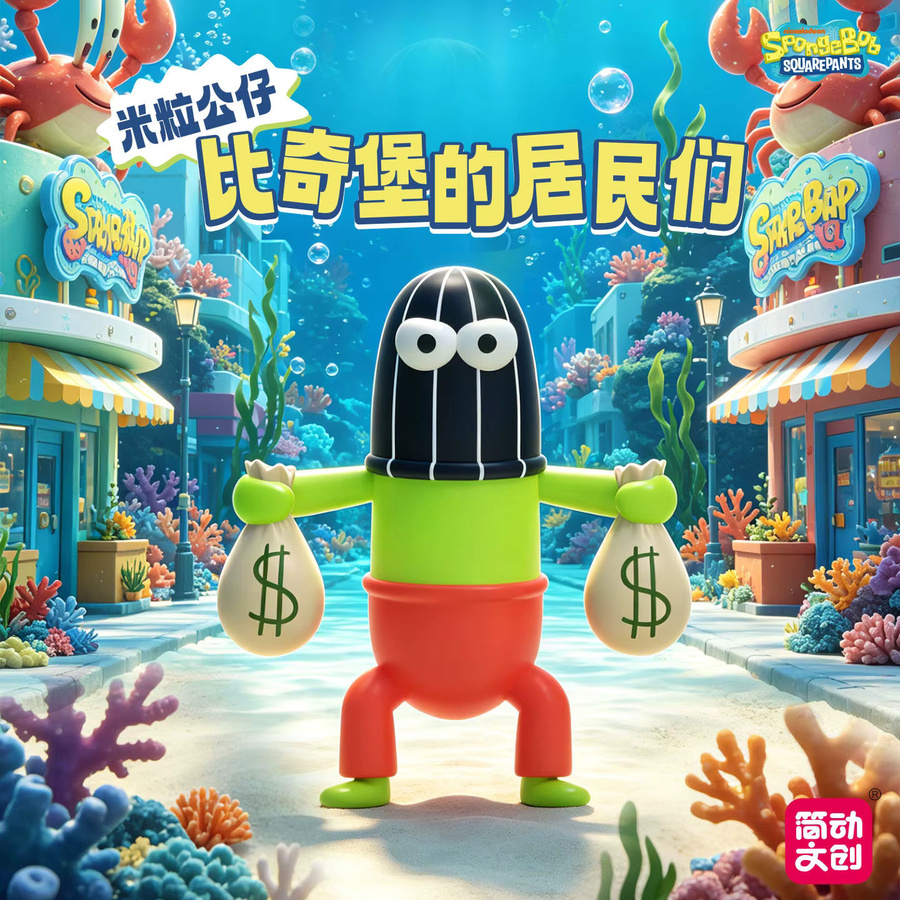 JANDOOM SpongeBob Schwammkopf Mini-Figur, Einzelfigur - Bild 2