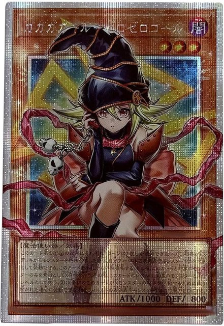 Yiran toy 1 Yu-Gi-Oh! Schwarzer Magier-Mädchen Handels-Flash-Karte, ab 18 Jahre - Bild 1