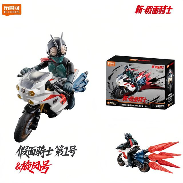 BLOKEES Kamen Rider Classic Collection Version, Actionfiguren, Motorrad, Modellbausatz - Bild 1