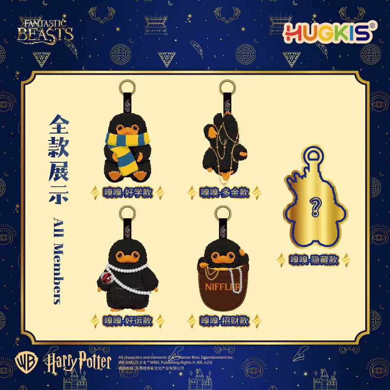 HUGKIS Harry Potter Niffler Plüsch-Schlüsselanhänger, Blindbox - Bild 3