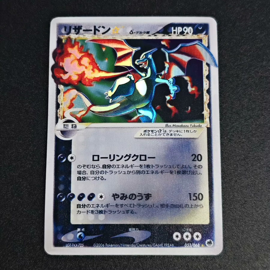 Bandai Pokémon Charizard, Einzelkarte, Japanische Version - Bild 2