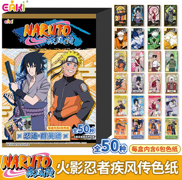 Eaki Naruto Anime Farbkartensammlung, Sammelkarten, Bunt / Mehrfarbig - Bild 1