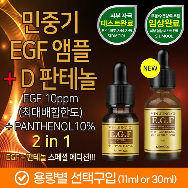 SIDMOOL Min Jung Gi EGF Ampulle Plus, Serum, 30 ml, Panthenol - Bild 1