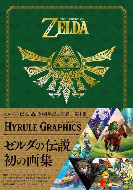 The Legend of Zelda Hyrule Graphics, 30th Anniversary, Band 1, Hardcover - Bild 1