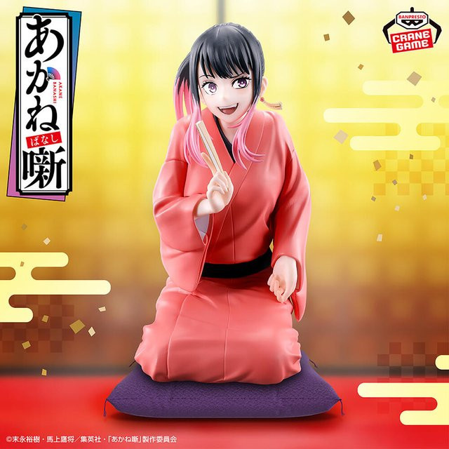 Banpresto Akane Banashi Sakurazaki Akane Figur, Einzelfigur, Kunststoff - Bild 1