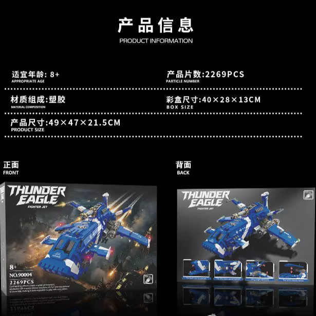 ZKZC SThunder Fighter Modellbausatz, mit LED, 2269 Teile, ab 8 Jahren - Bild 5