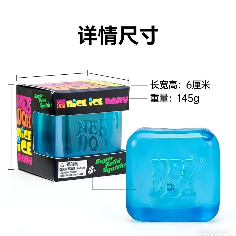 NeeDoh Nice Cube Squishy, Stressabbau-Spielzeug, Sensorischer Eiswürfel - Bild 2