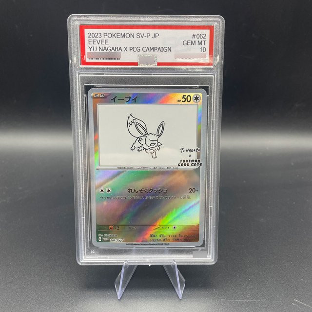 Keeppley Pokémon Eevee Sammelkarte, Japanische Version, Einzelfigur - Bild 1