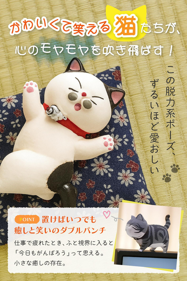 KIWAMI JAPAN Katze Figuren-Set mit 9 laufenden Katzen als Miniatur-Ornament aus PVC in Multicolor - Bild 6