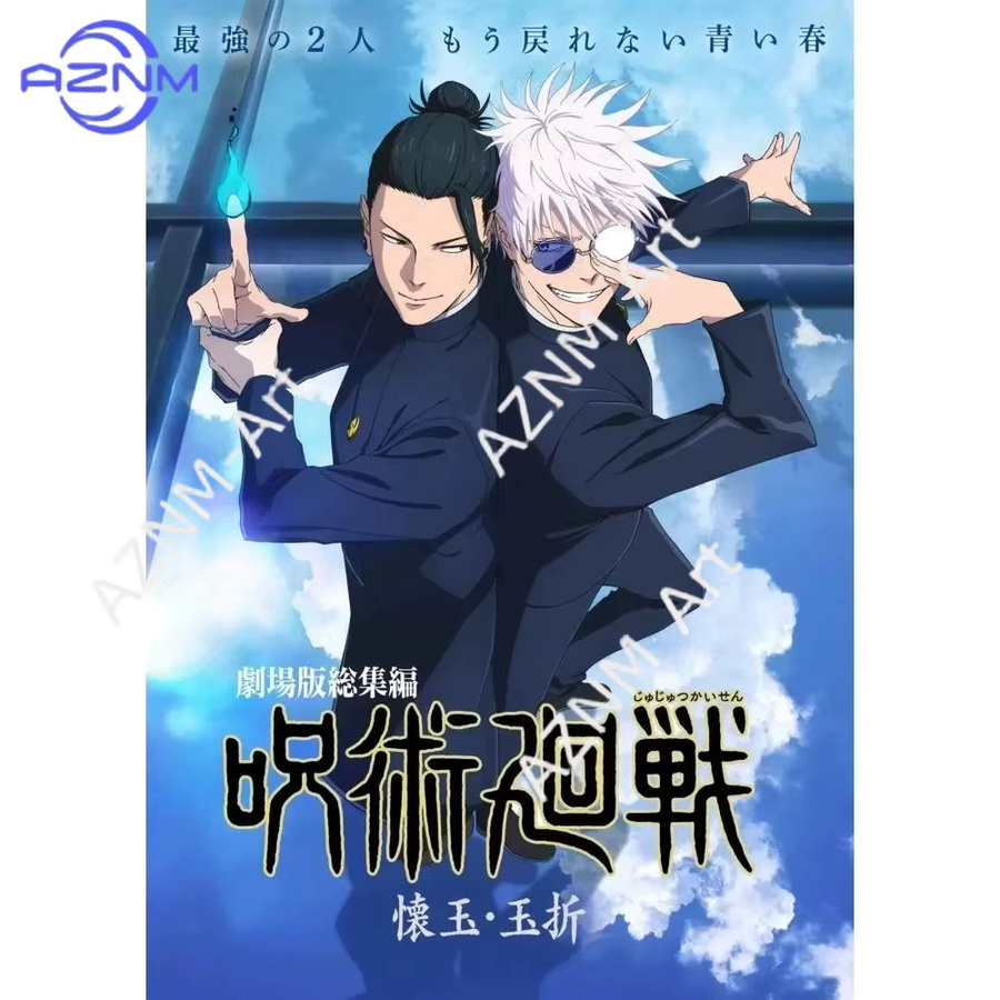 KAYOU Jujutsu Kaisen Anime-Poster, selbstklebende Wandkunst in Mehrfarbig, wasserfester Papierdruck für deine Heimdekoration - Bild 2