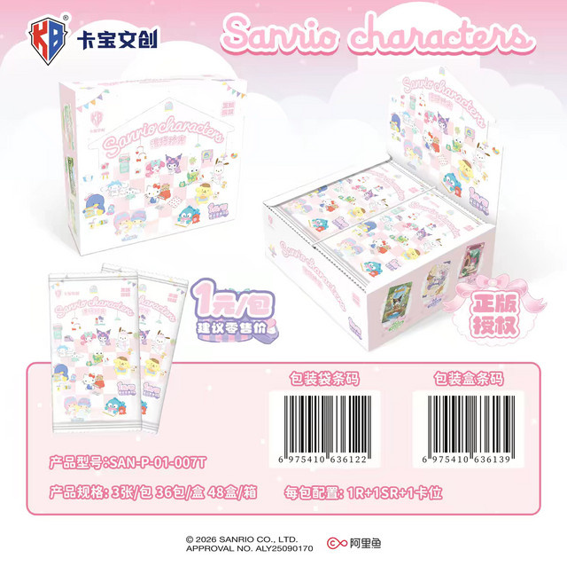 KABAO Sanrio Kuromi Hello Kitty Vol.7 Sammelkartenspiel - Bild 1