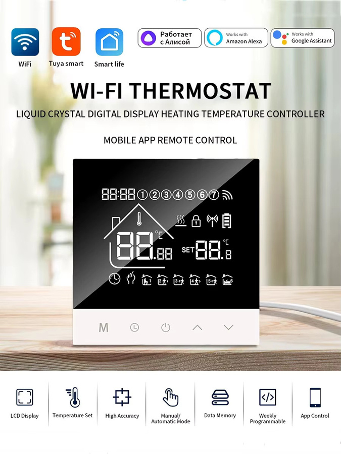 RKHK S4HGB Wifi Smart Heizung Thermostat mit LCD Display und Sprachsteuerung für Alexa und Tuya/Alice zur Steuerung von Elektro- und Wasser-Bodenheizungen - Bild 7