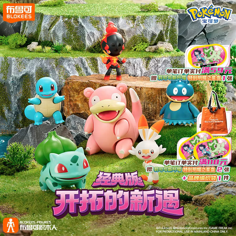 BLOKEES Pokémon Squirtle Bulbasaur Slowpoke Munchlax Scorbunny Charcadet, Action Figur, Bausteine - Bild 1