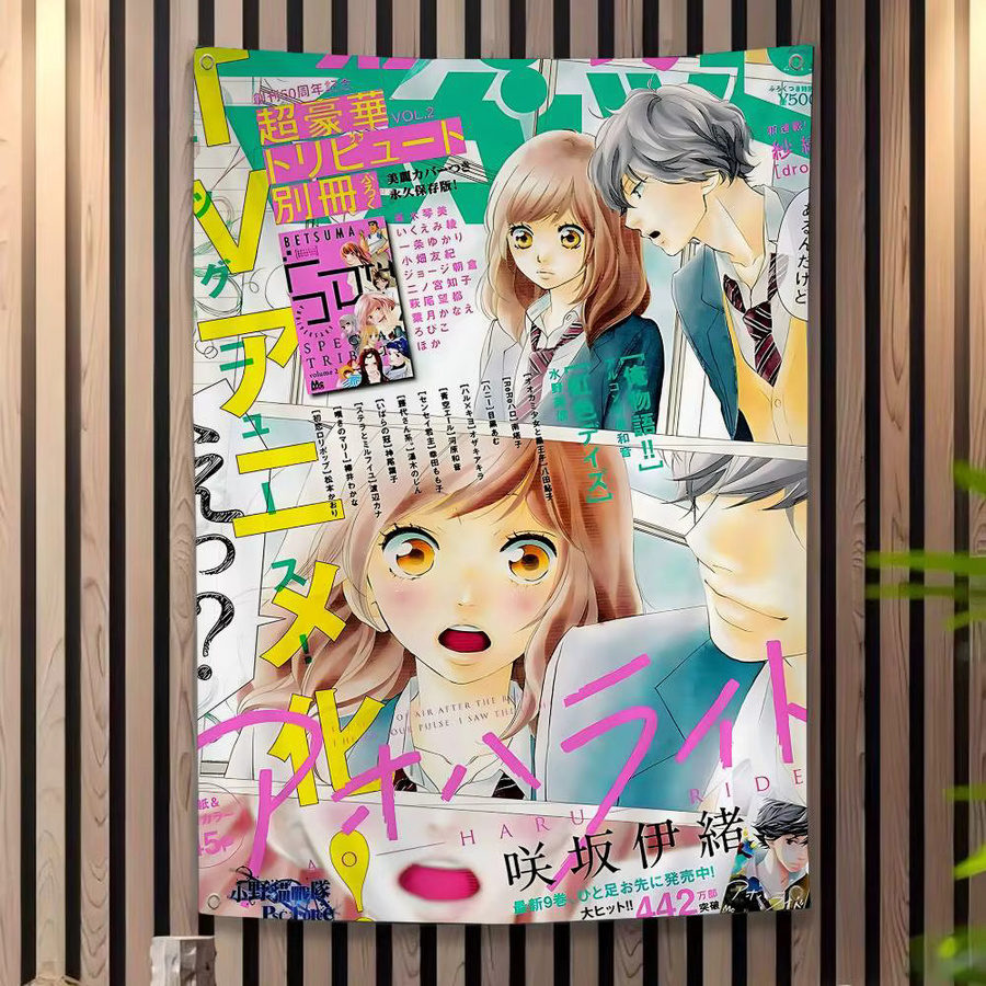 Ao Haru Ride Anime Banner Potdemiel Dekoration Flagge Multicolor - Bild 5