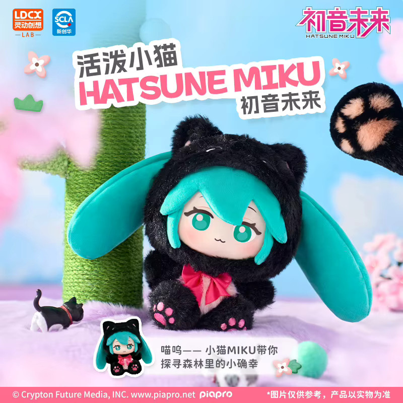 TAKARA TOMY Hatsune Miku Cute Forest Animal Series Plüsch Puppe, Schlüsselanhänger - Bild 2