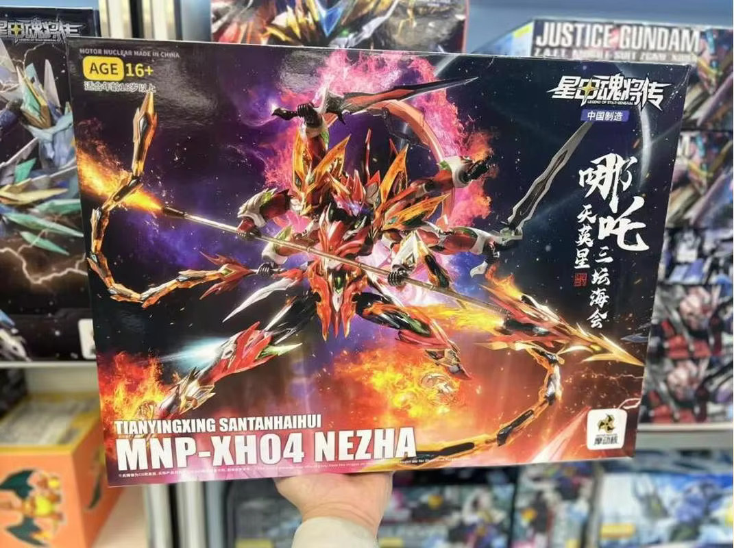Motor Nuclear Nezha Mg Mnp-Xh04, Actionfiguren, 1:100, ab 16 Jahren - Bild 5