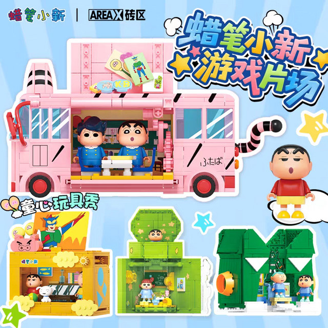 AREAX Crayon Shin Chan Baustein Spielszene, Montage Blind Box - Bild 1