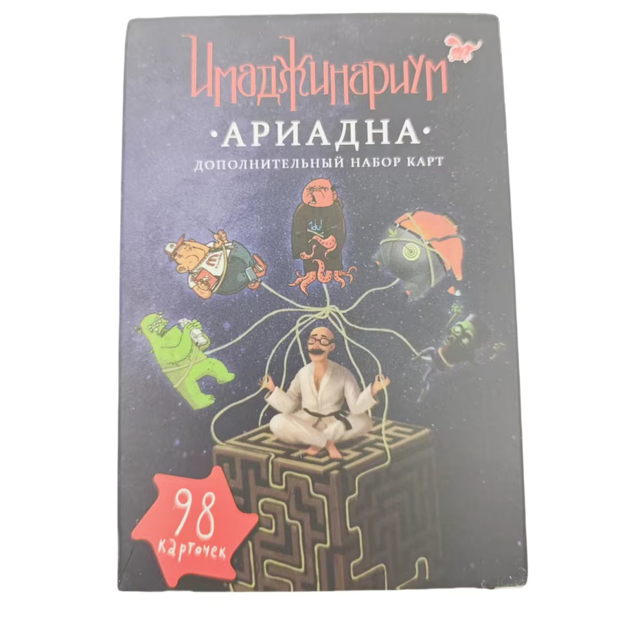 Imaginarium Ariadna, Kartenspiel, Partyspiel, ab 3 Jahren - Bild 2