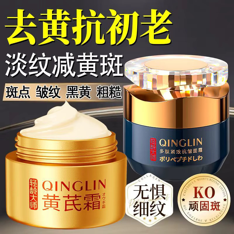 QINLIN Astragalus Anti-Falten-Creme, Gesicht, Feuchtigkeitscreme - Bild 2