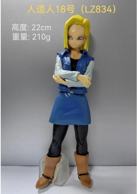 Fashnics Dragon Ball Android Nr.17 Actionfigur, 22cm, ab 18 Jahre - Bild 1