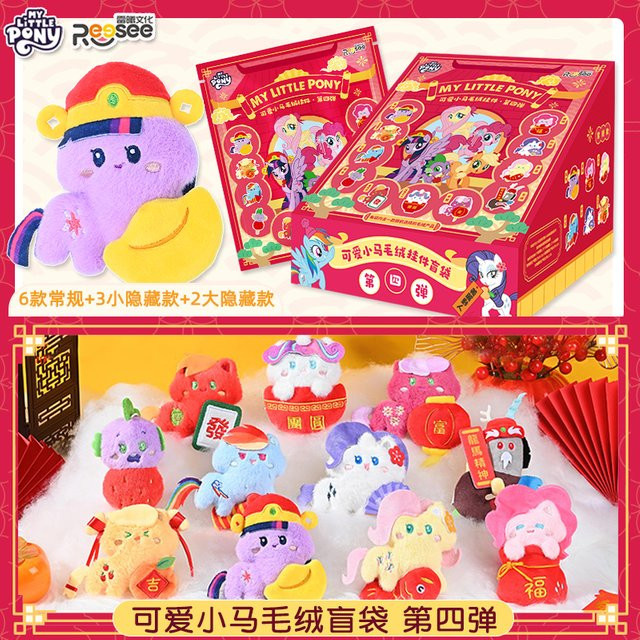 My Little Pony Pony-Blindtasche, Sammlerpuppen-Anhänger - Bild 1