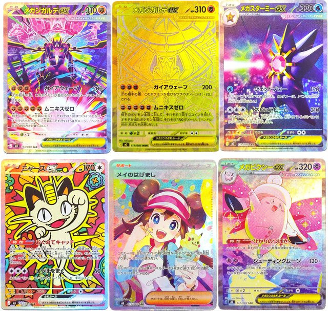 Keeppley Pokémon Sammelkarte, Japanisch, Einzelfigur - Bild 1
