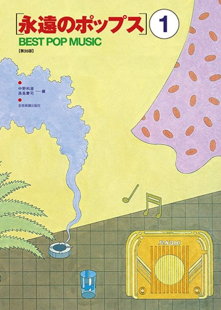 Ewige Pops, 35. Ausgabe, CD - Bild 1