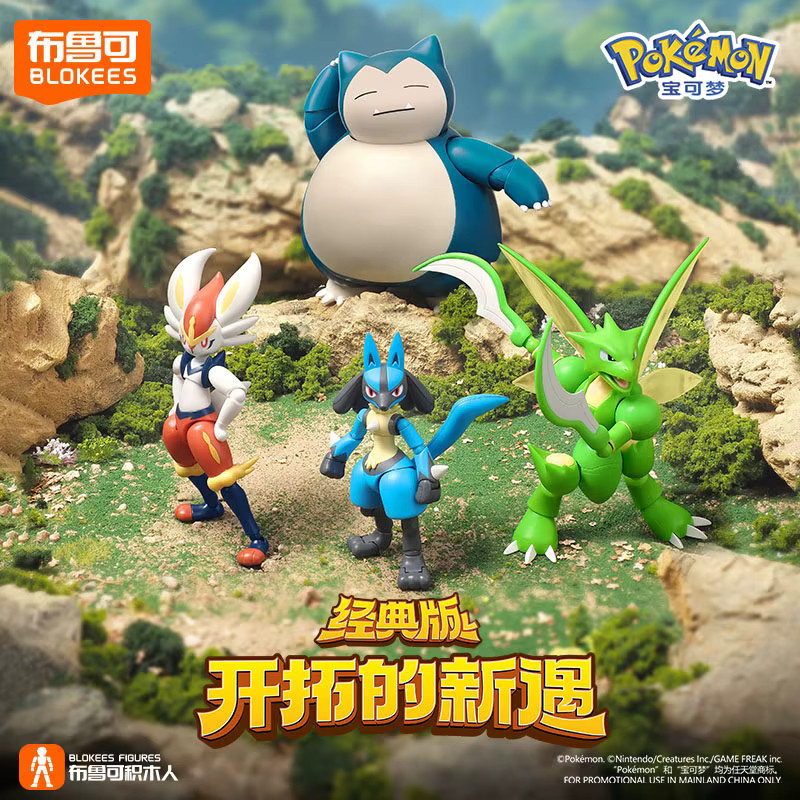 BLOKEES Pokémon Glurak, Actionfiguren, Modelle - Bild 3
