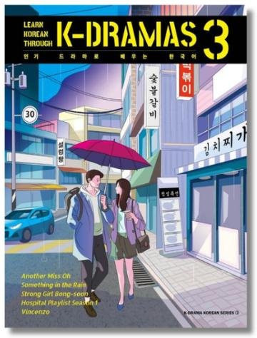 Koreanisch lernen durch K-DRAMAS 3, Sachbuch - Bild 1