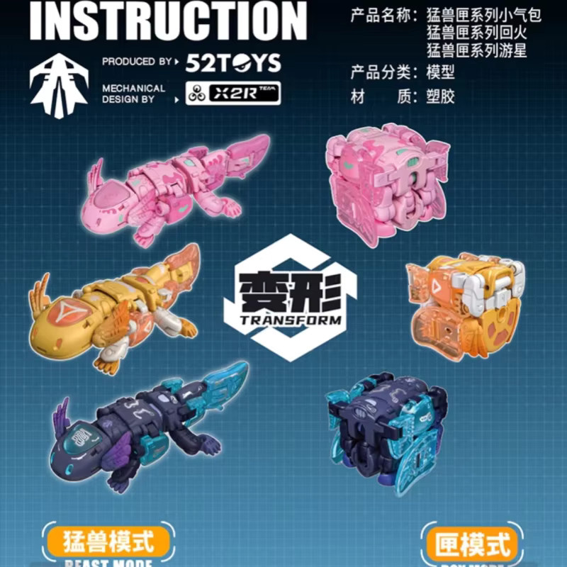 52TOYS BEASTBOX Axolotl Dual-Form-Transformations-Spielzeug, Modell-Figur - Bild 3
