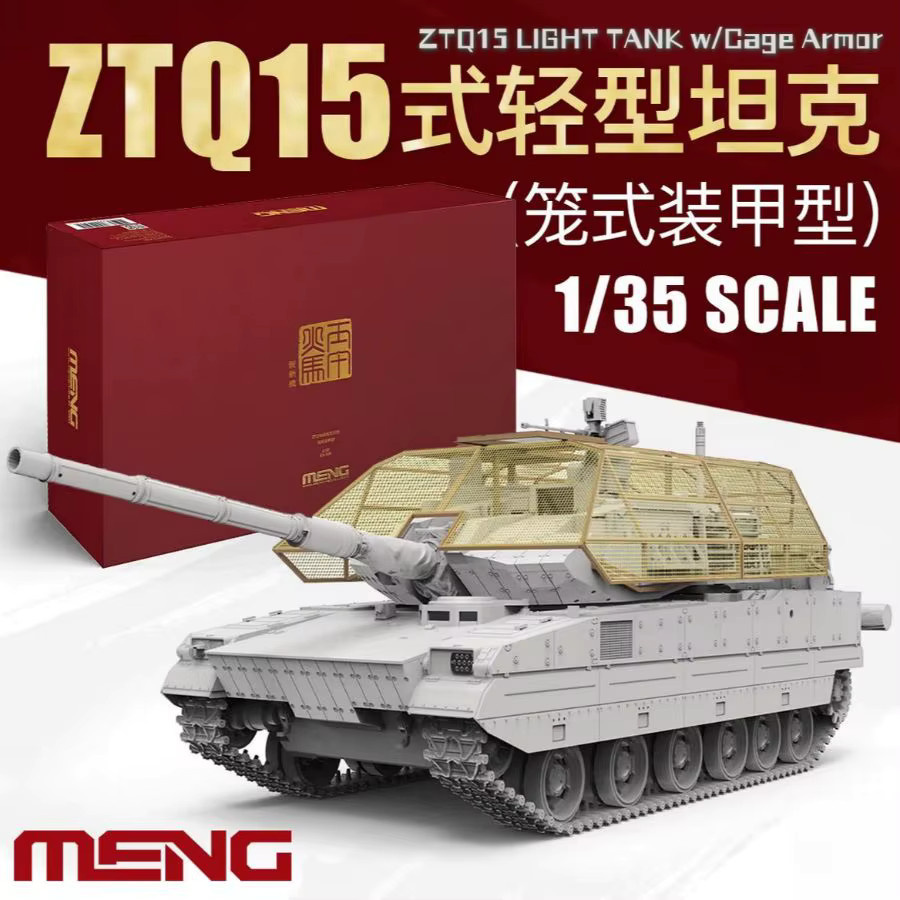 Meng ZTQ15 Leichter Panzer, Modellbau, 1:35, mit Käfigpanzerung - Bild 2
