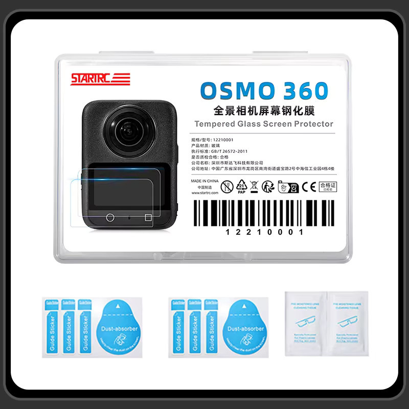 DJI OSMO 360 Displayschutzfolie aus gehärtetem Glas, transparent, Objektivschutz und HD-Schutzfolie - Bild 5