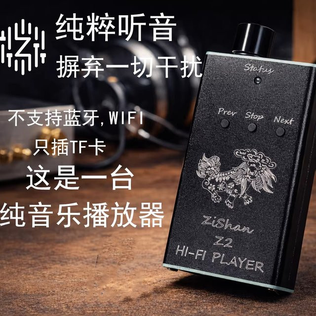 Zishan Z2 HiFi DSD DAC Musik-Player mit ES9018 Kopfhörerverstärker in Schwarz - Bild 1