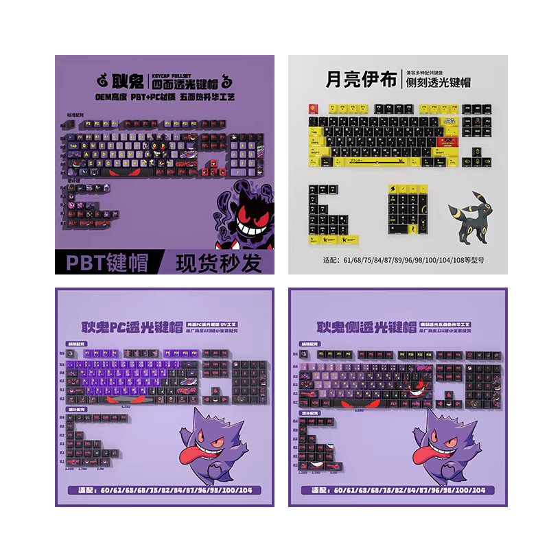 Bandai Pokemon Tastenkappen Set Gengar und Umbreon aus PBT-Material in Multicolor für deine Tastatur - Bild 2