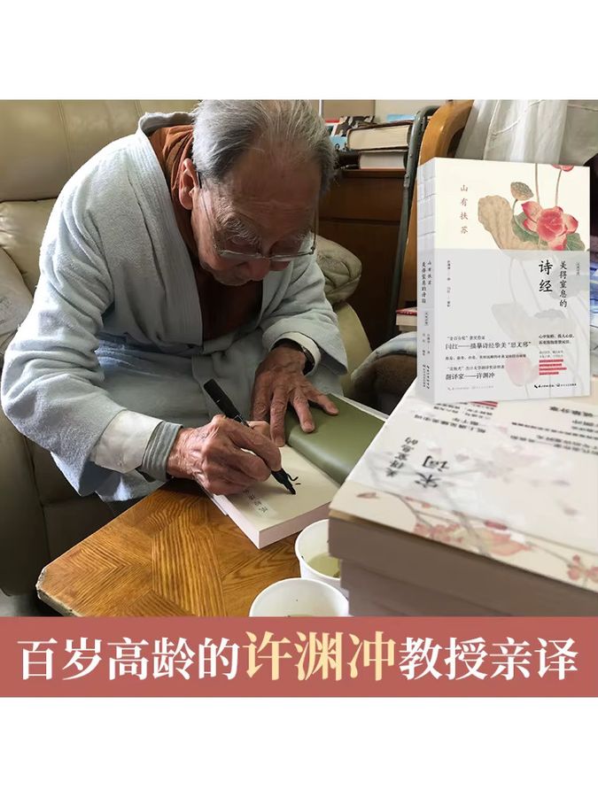 Winshare Buch Die atemberaubende Poesie der Berge mit Flucht Chinesisch Englisch Zweisprachig - Bild 2