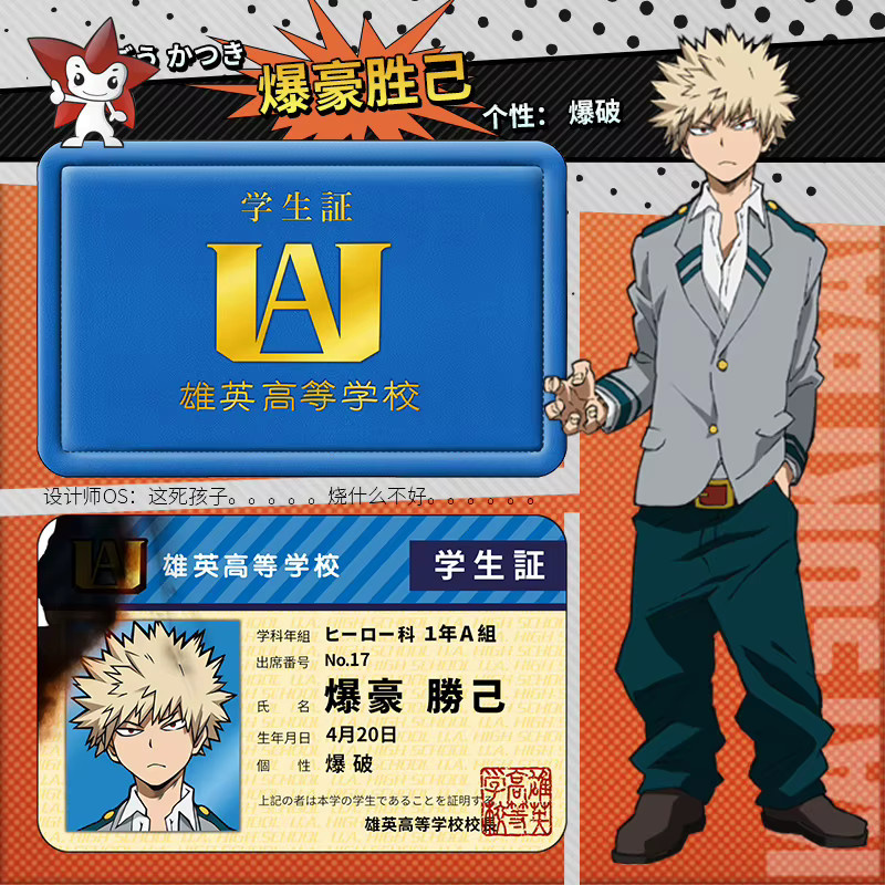 XINGHEDONGMAN My Hero Academia Dekorative Studentenausweise, Zubehör - Bild 5