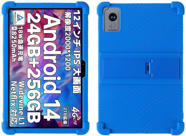 Stoßfeste Silikonhülle für DOOGEE T20 Ultra 12 Zoll Tablet mit Ständer in Blau - Bild 1